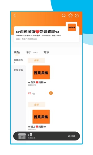 西盟同镇