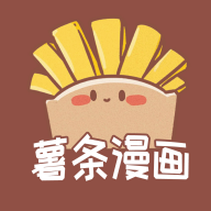 薯条漫画韩漫