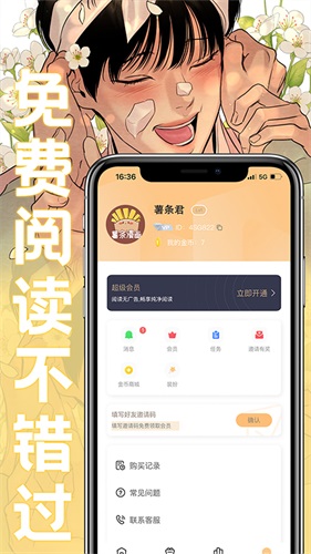 薯条漫画韩漫