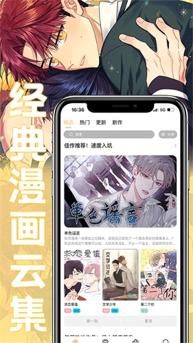 薯条漫画韩漫