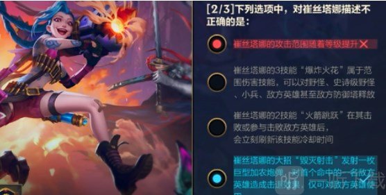 英雄联盟手游能力试炼者10.29答案