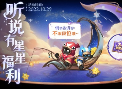 王者荣耀加星卡规则是什么 加星卡规则介绍