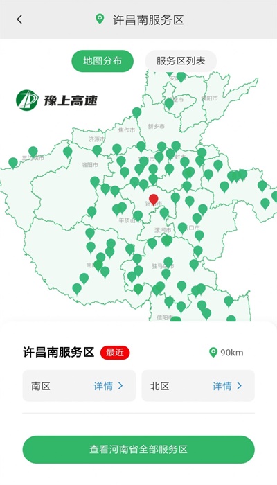 河南高速云监控