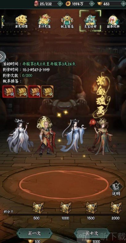 阴阳界游戏兑换码分享 阴阳界最新礼包码大全