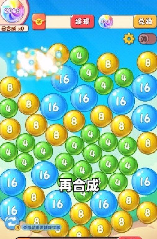 2048老司机