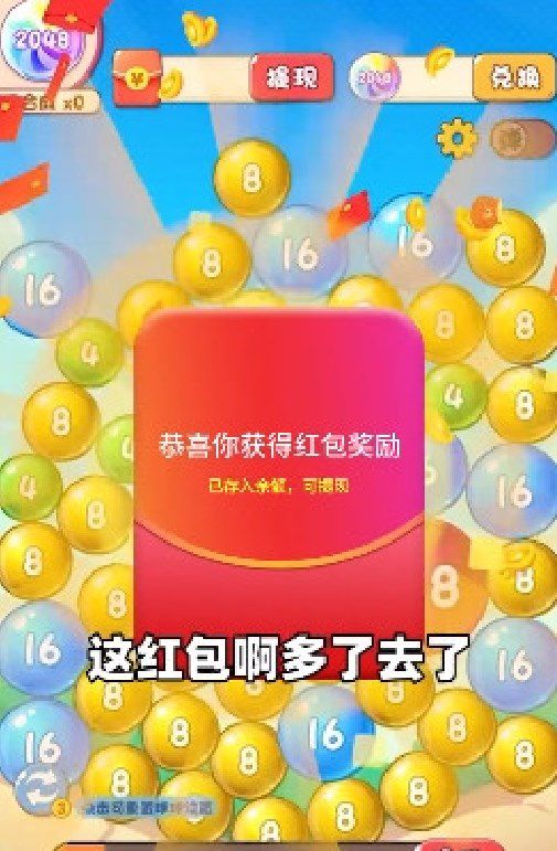 2048老司机