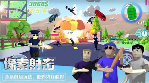 像素枪战吃鸡