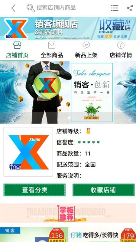 51麦丰商城