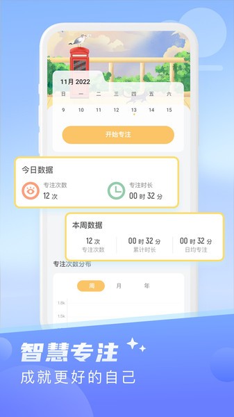知曉天氣