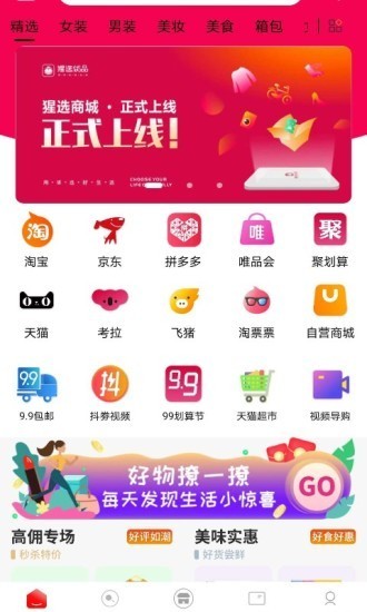 猩选优品