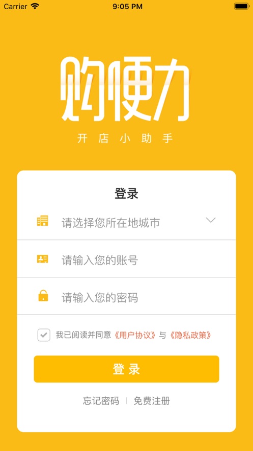 购便力
