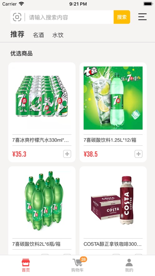 购便力