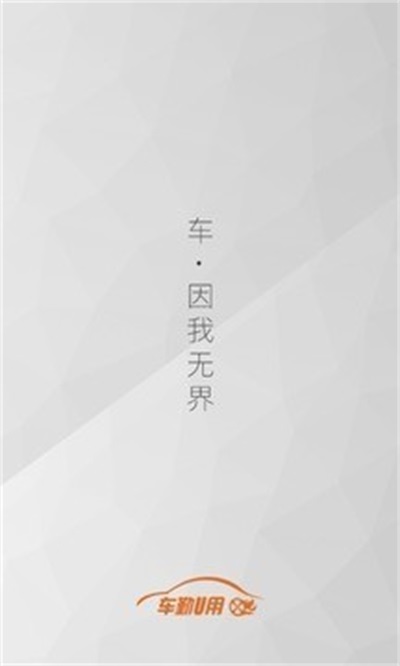 U用