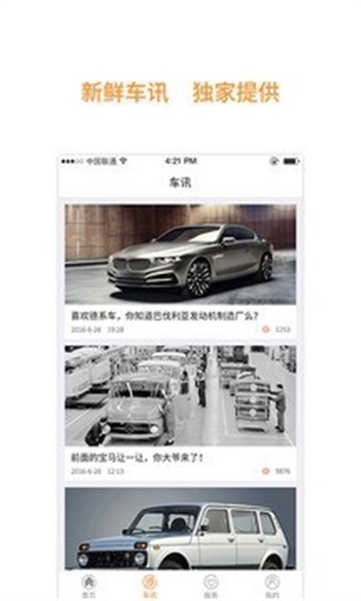 U用