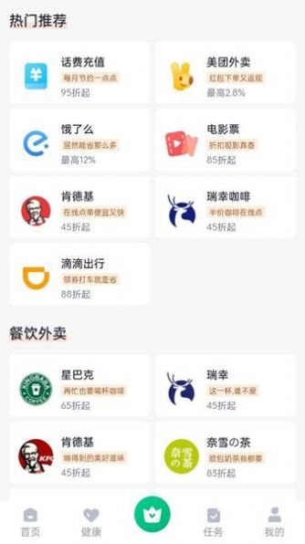 瑞辰健康