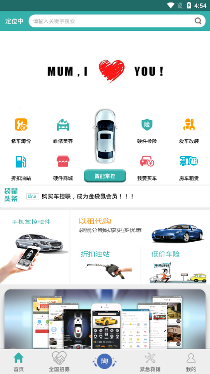 袋鼠好車