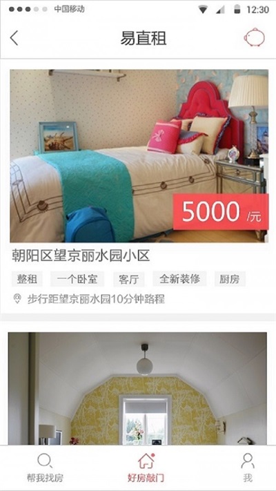 易直租