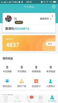 U聘