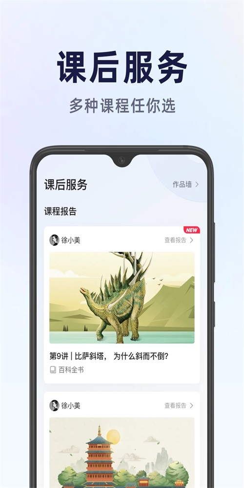 飞象星球学生版