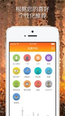 房聯天下