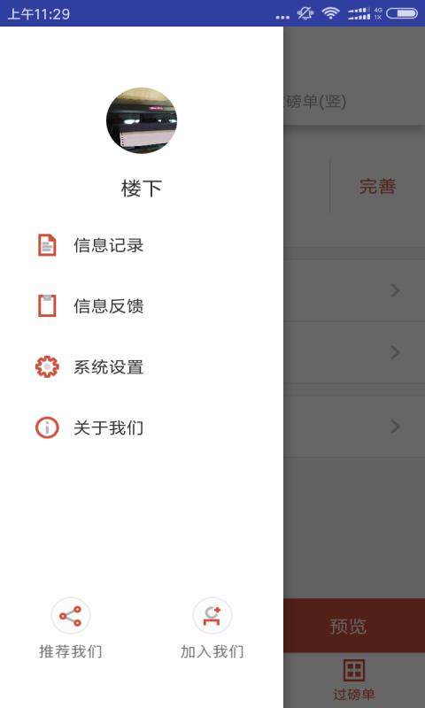 发货神器