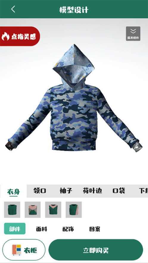 点指设计