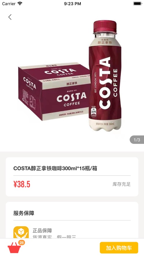 购便力