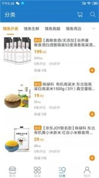 饿鱼优购