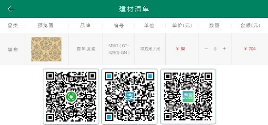 房智之家