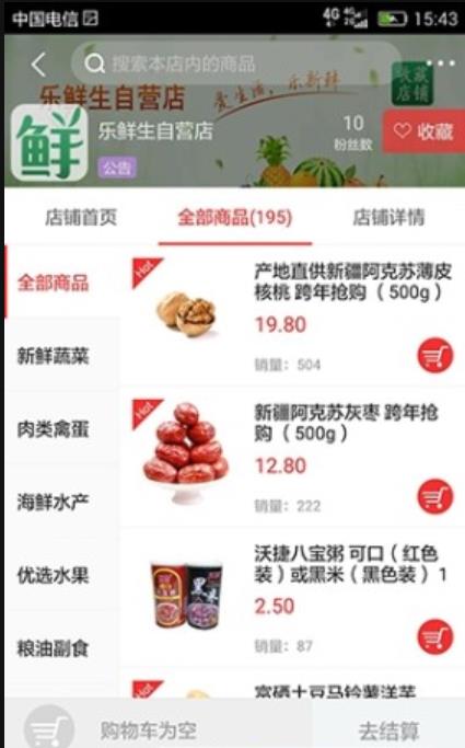 乐鲜生
