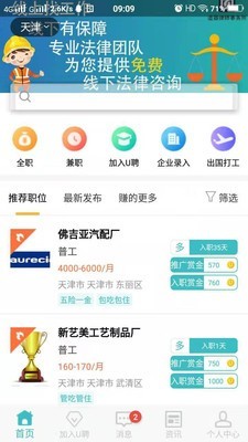 U聘