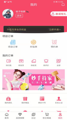 億享美