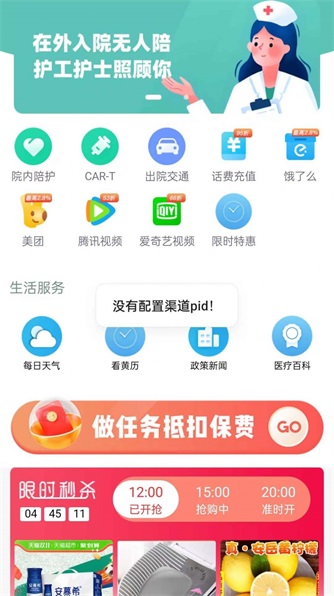 瑞辰健康