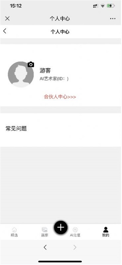 Ai畫圖