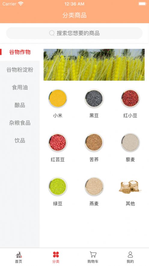 晋稼严选