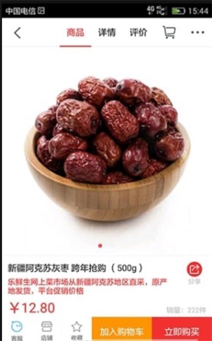 乐鲜生
