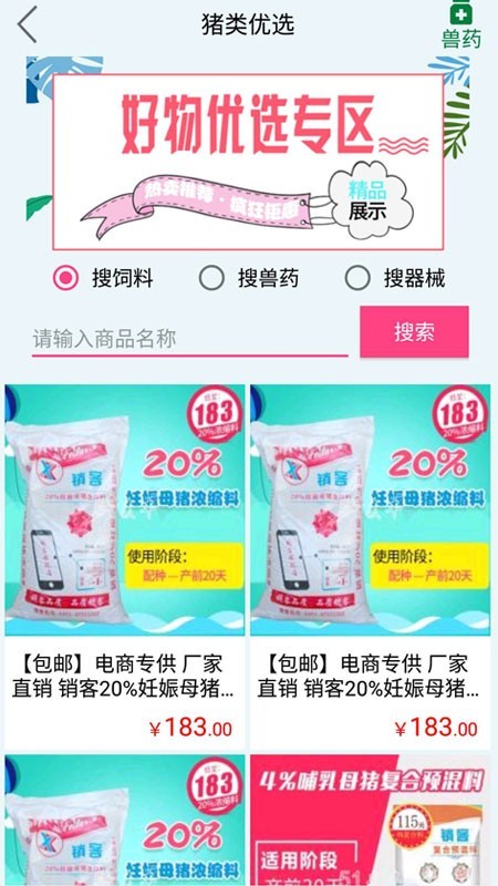 51麦丰商城