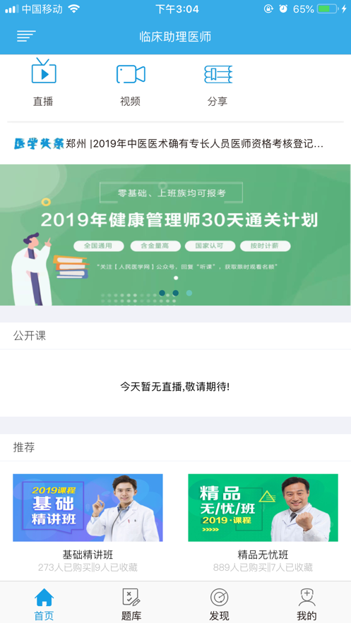 乐文优课