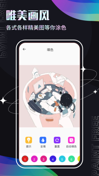 Medibang畫畫