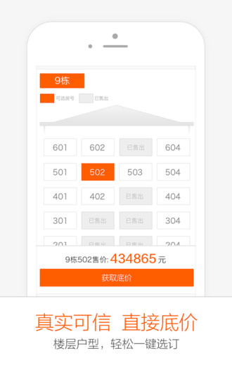 小Q購房