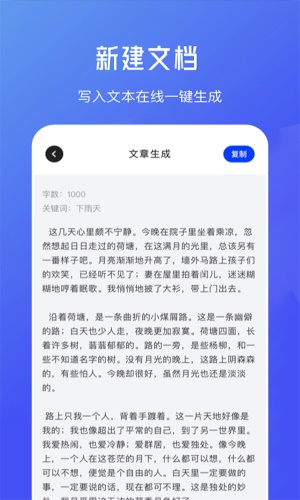 不通文章生成器