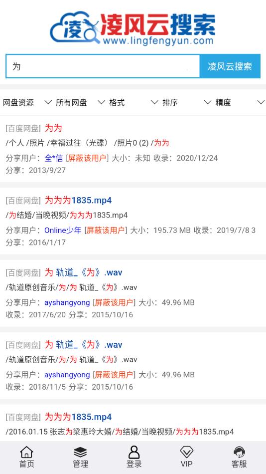 凌风云搜索