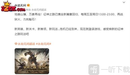 永劫无间征神之路幸运值有什么用征神之路幸运值作用介绍