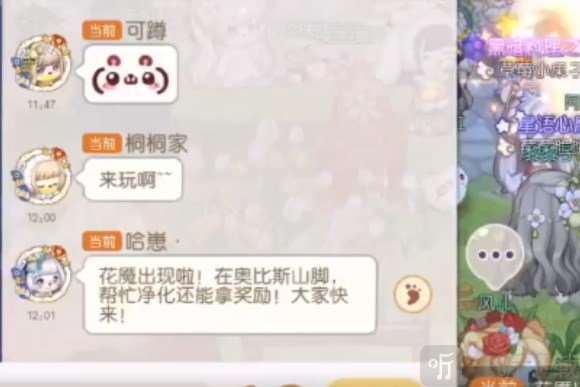 奥比岛手游净化花魇攻略净化花魇活动玩法图解