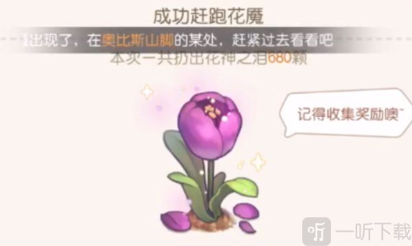 奥比岛手游净化花魇攻略净化花魇活动玩法图解