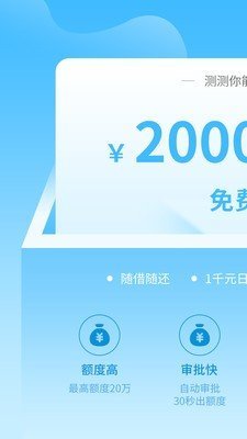 易花花贷款app