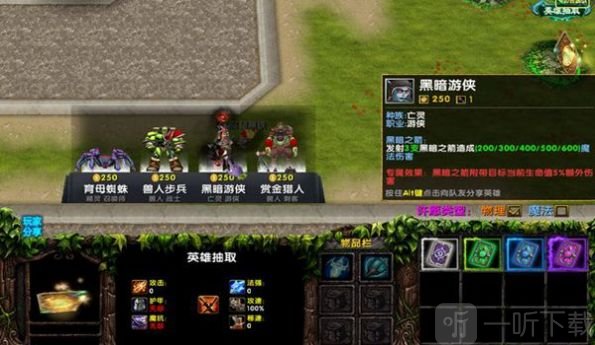 魔兽RPG不如一起爽英雄选择