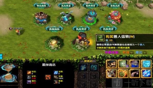 魔兽RPG不如一起爽英雄选择