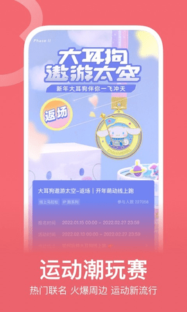keep运动截图生成器