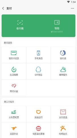 装逼余额生成